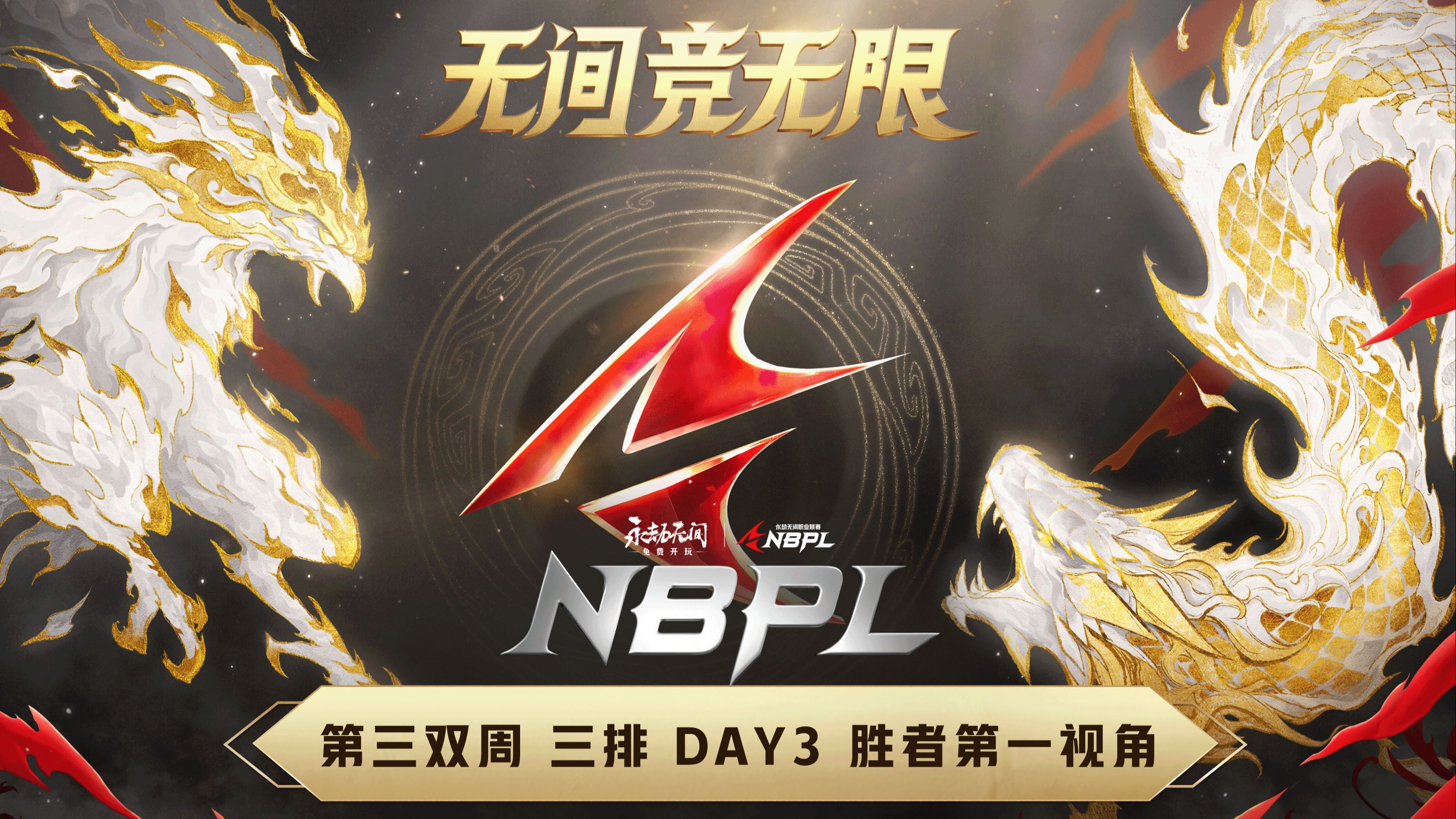 包含100T轻取DFM,369打出惊人五杀鏖战多局半决赛,点燃全场激情的词条 包含100T轻取DFM,369打出惊人五杀鏖战多局半决赛,点燃全场激情的词条