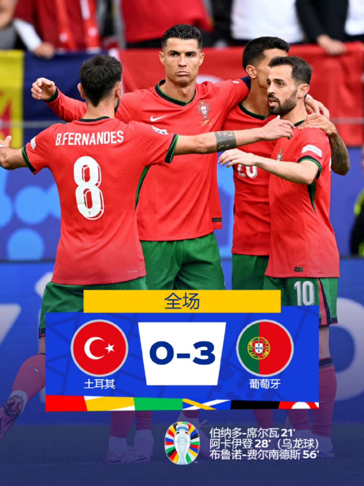 德国队横扫葡萄牙队,张本智和关键制胜的简单介绍 德国队横扫葡萄牙队,张本智和关键制胜的简单介绍